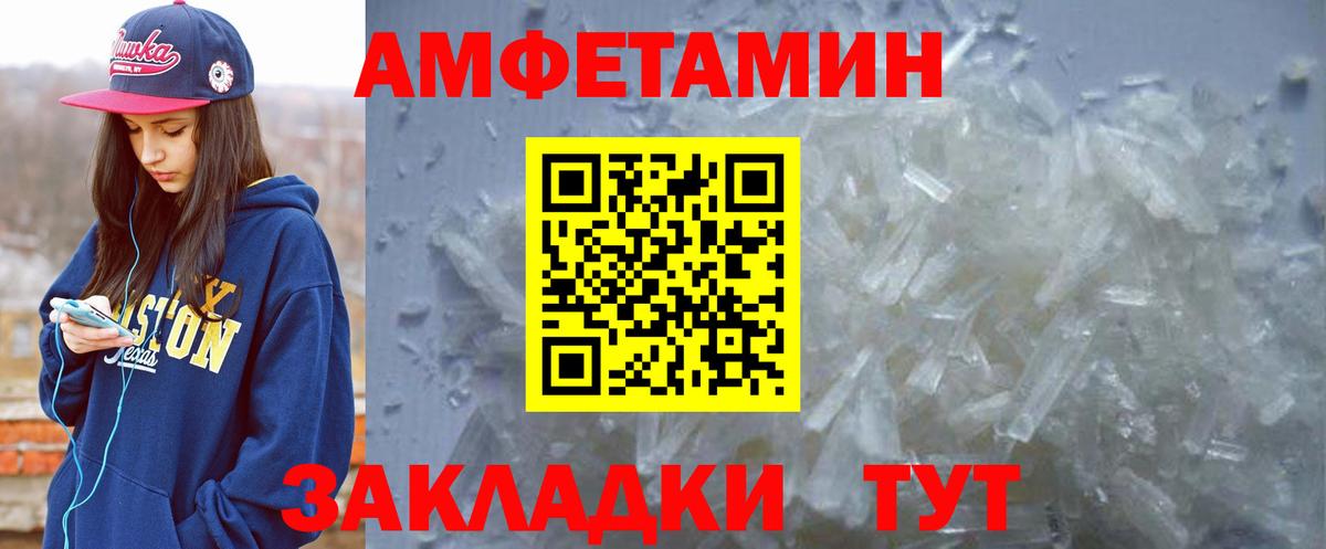 Ялуторовск  Амфетамин Premium  Amphetamine  Вход с VPN 