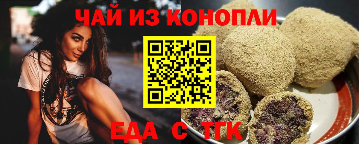 Ялуторовск  Canna-Cookies конопля  Вход с VPN 