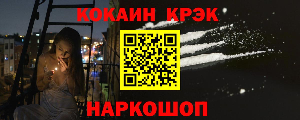 КОКАИН Колумбийский Ялуторовск