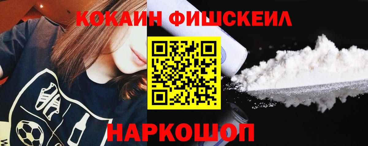 КОКАИН VHQ  Вход с VPN  Кокаин Columbia  Кокаин  Ялуторовск 