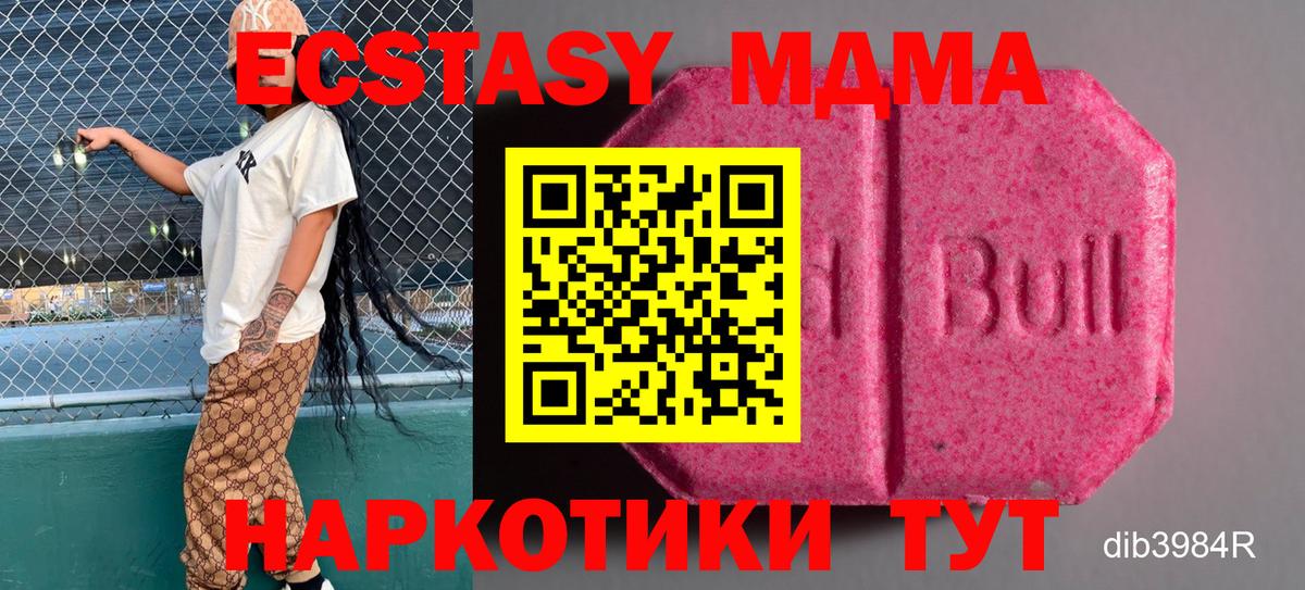 ЭКСТАЗИ 280 MDMA  Экстази  Ялуторовск  Экстази 300 mg  Вход с VPN 