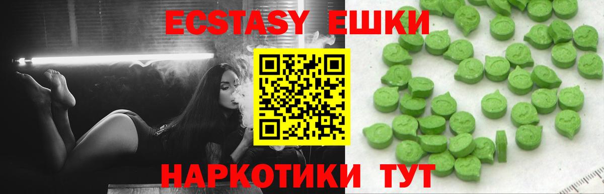 Экстази mix Ялуторовск