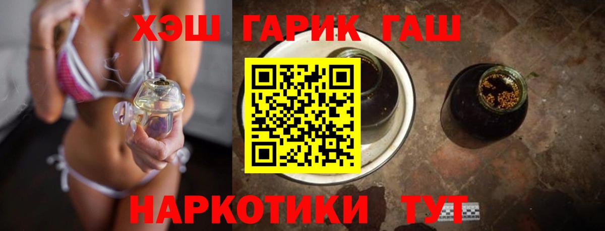 Ялуторовск  ГАШИШ 40% ТГК  Гашиш  Гашиш hashish  Вход с VPN 