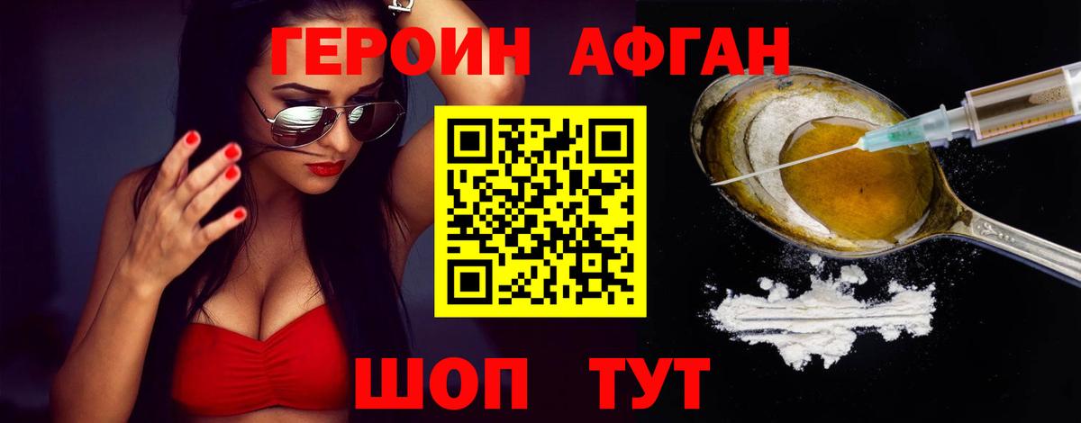 Героин гречка  Вход с VPN  ГЕРОИН  Ялуторовск 