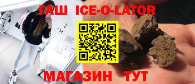 кристаллы Малгобек