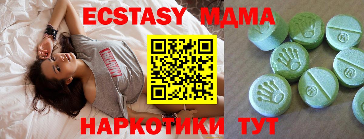 МДМА VHQ  МДМА  Вход с VPN  Ялуторовск  МДМА молли 