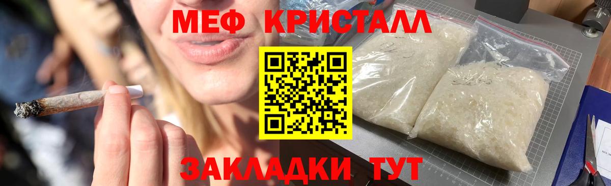 Меф 4 MMC  дарнет шоп  Ялуторовск  МЕФ  Вход с VPN  МЯУ-МЯУ кристаллы 