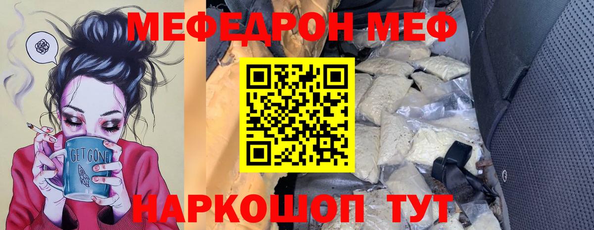Меф мука Ялуторовск
