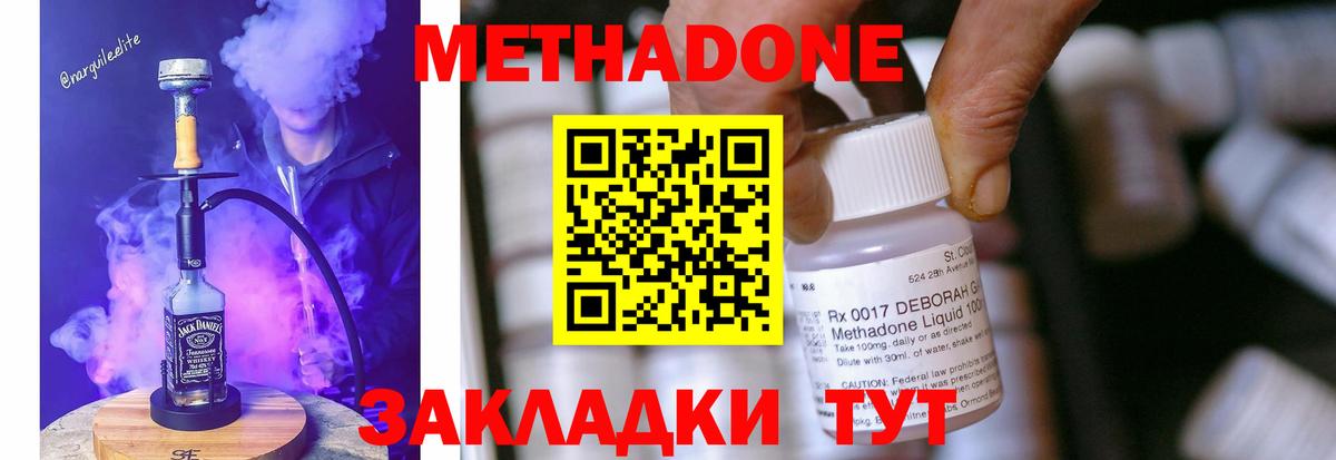 МЕТАДОН мёд  Метадон мёд  Ялуторовск  Вход с VPN 