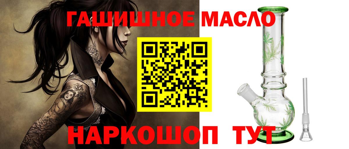 Ялуторовск  купить   Вход с VPN  Дистиллят ТГК жижа 