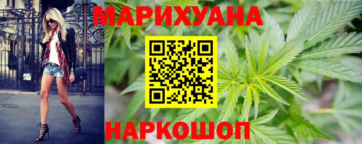 Ялуторовск  Шишки марихуана Amnesia  Канабис SATIVA & INDICA  Вход с VPN 